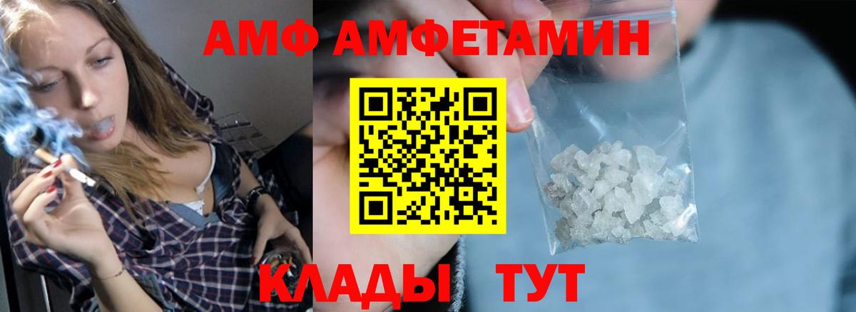 Amphetamine 97% Надым