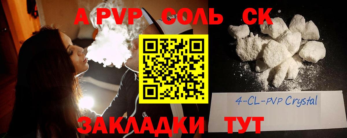 Надым  A PVP Crystall  А ПВП Crystall  Вход с VPN  Альфа ПВП СК 