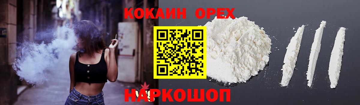 Надым  COCAIN 99%  Cocaine  Вход с VPN  КОКАИН 98% 