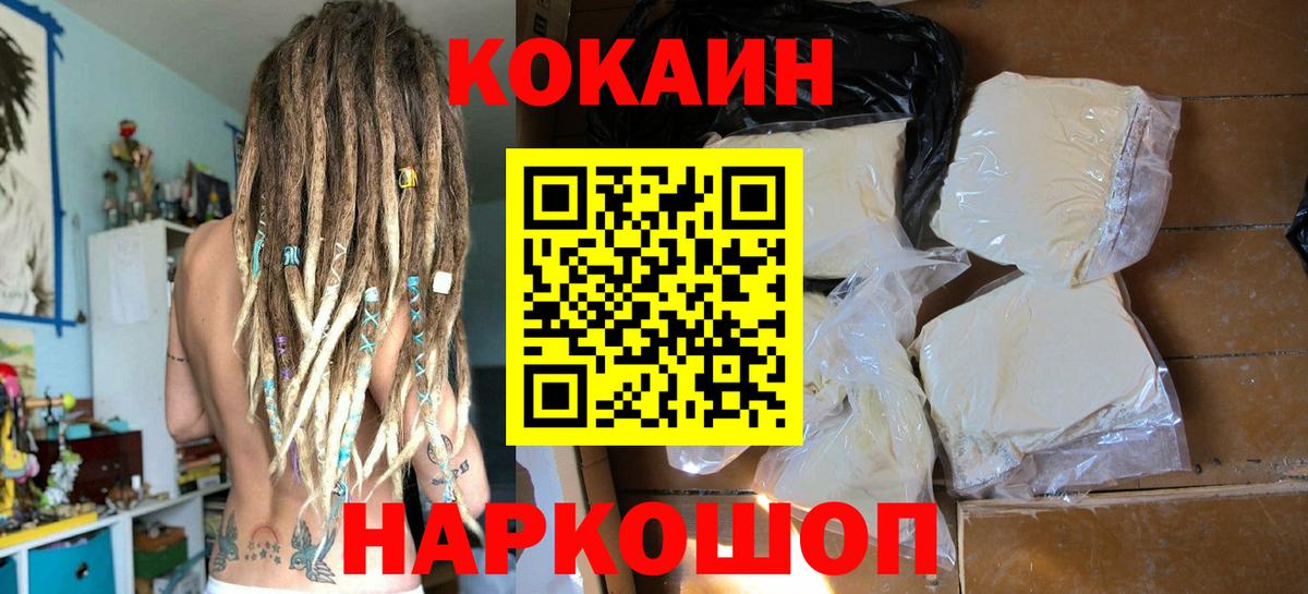 Cocaine FishScale Надым