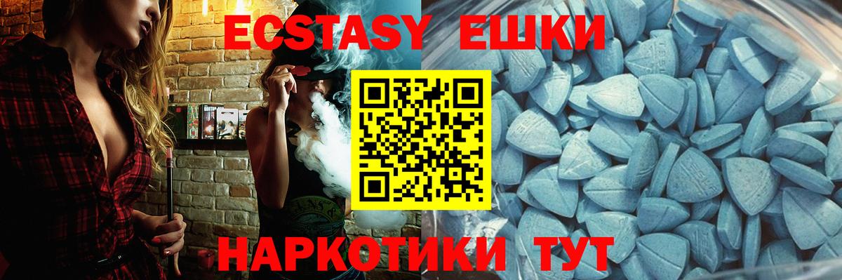 ЭКСТАЗИ  ЭКСТАЗИ XTC  цена наркотик  Ecstasy Punisher  Надым  Вход с VPN 