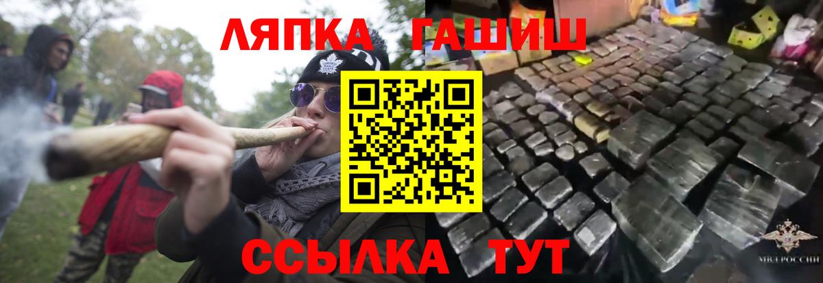 Надым  Гашиш hashish  ГАШ  Вход с VPN  Гашиш Изолятор 