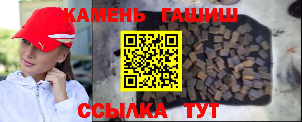 Гашиш ice o lator Надым