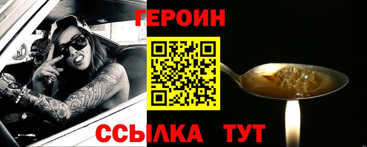 ГЕРОИН гречка Надым