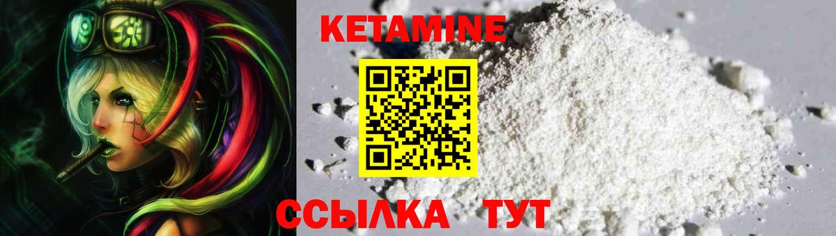 Кетамин ketamine  Вход с VPN  Надым  Кетамин ketamine 