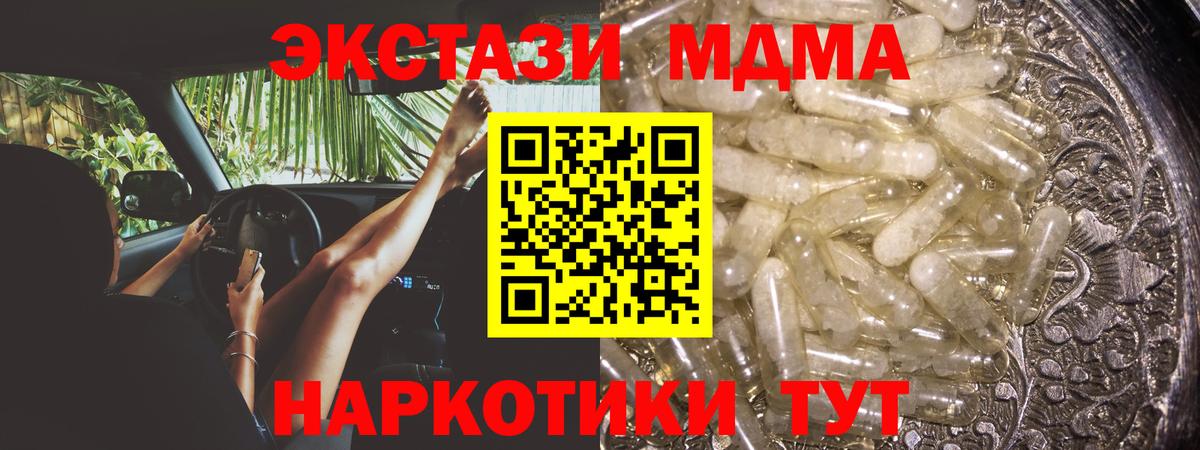 МДМА crystal  Вход с VPN  Надым  MDMA молли 