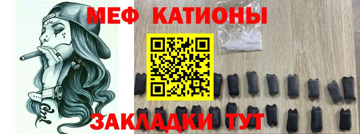 МЯУ-МЯУ кристаллы  Мефедрон 4 MMC  Вход с VPN  Надым 