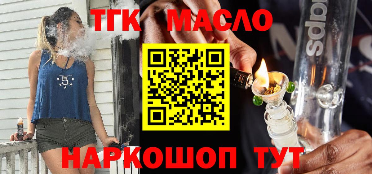 Надым  ТГК концентрат  Вход с VPN 